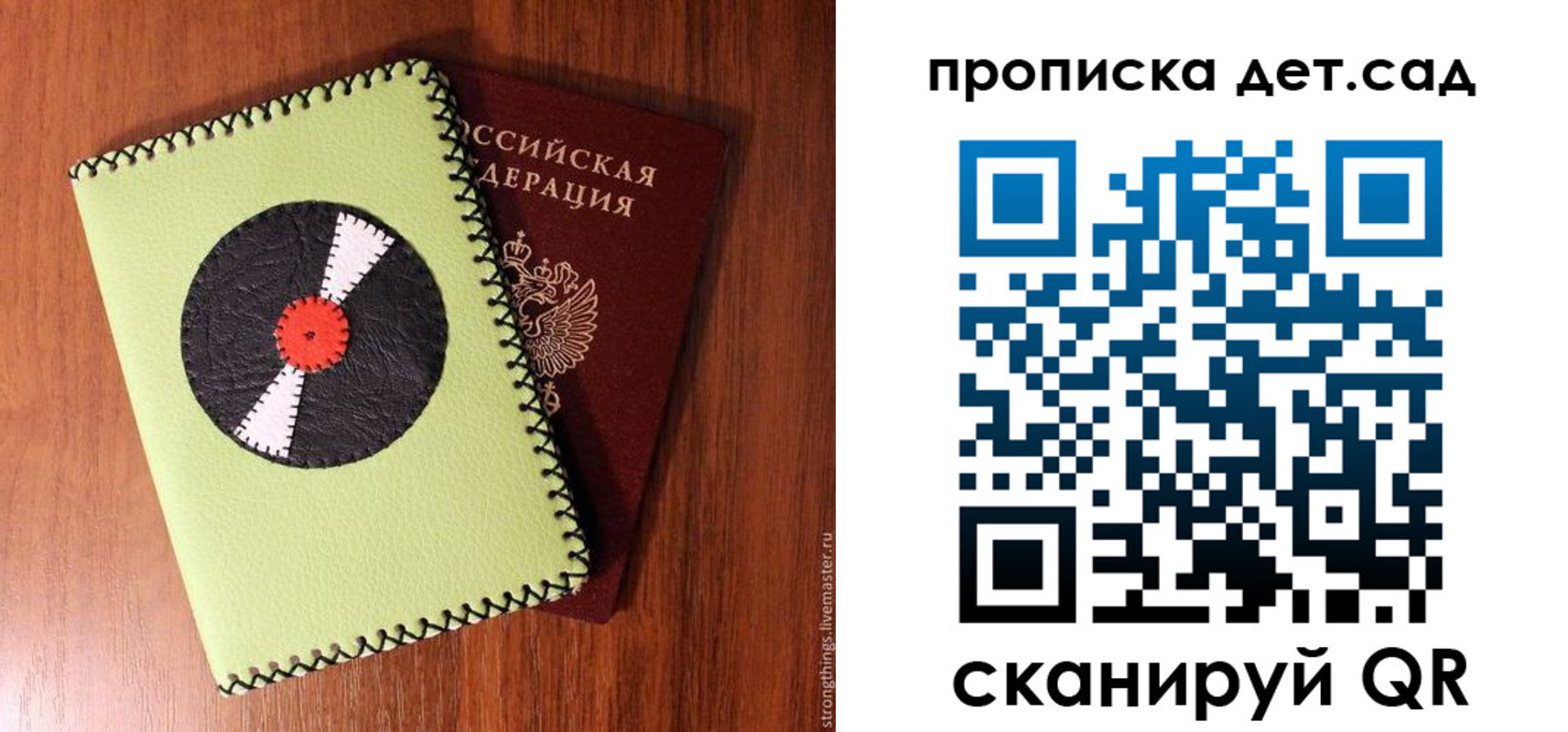 временная регистрация законно в Саках